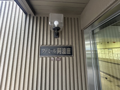 ファミール阿波座-h