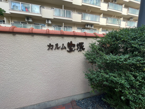カルム宝塚-h