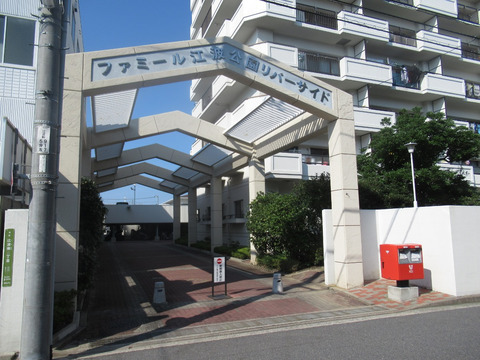 ファミール江波公園リバーサイド-h