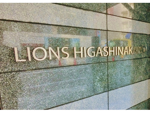 ライオンズ東中野-h