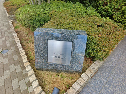 クレストフォルム中野弥生町-h