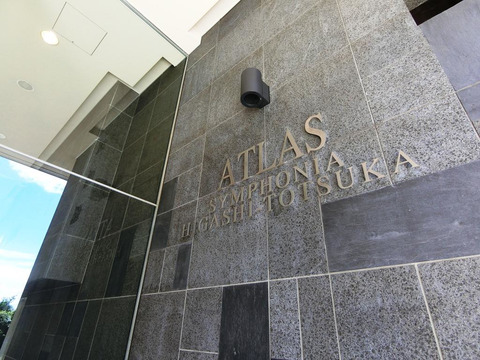 アトラスシンフォニア東戸塚-h
