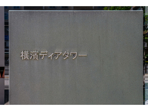 横濱ディアタワー-h