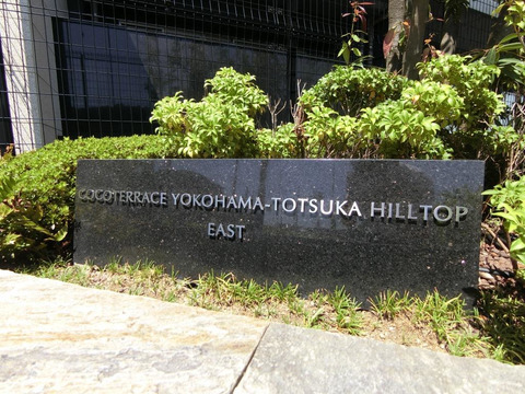ココテラス横濱戸塚ヒルトップ-h