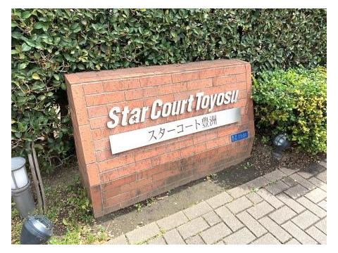 スターコート豊洲-h