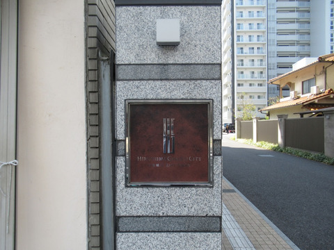 広島ガーデンシティ白島城北イーストタワー-h