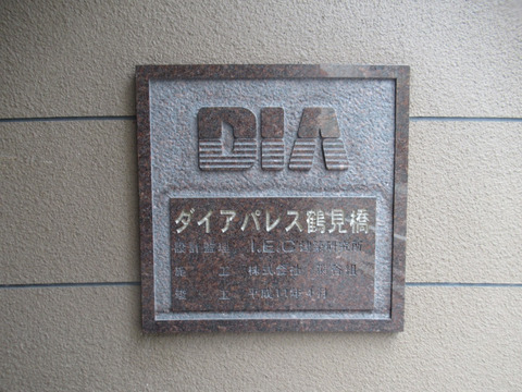 ダイアパレス鶴見橋-h
