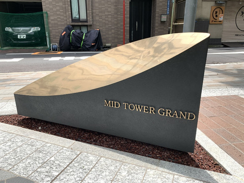 MID　TOWER　GRAND-h