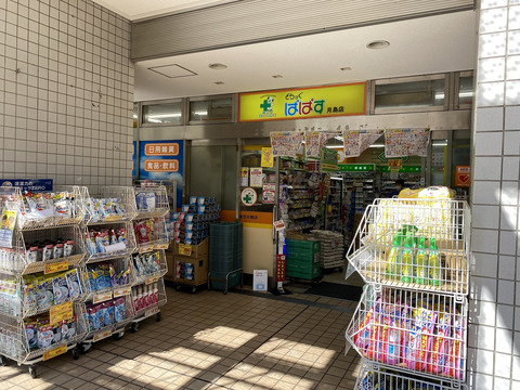 シティハウス月島駅前キャピタルコート-h