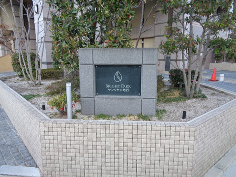ブライトパークサンリヤン地行-h