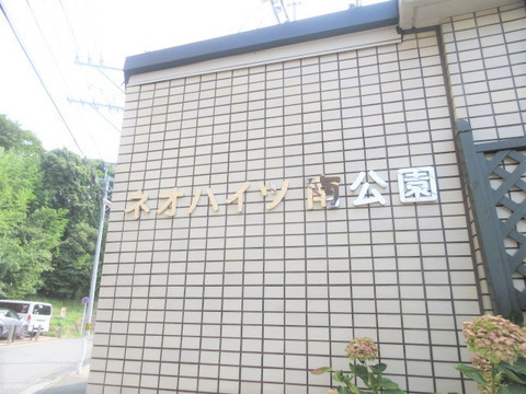 ネオハイツ南公園-h