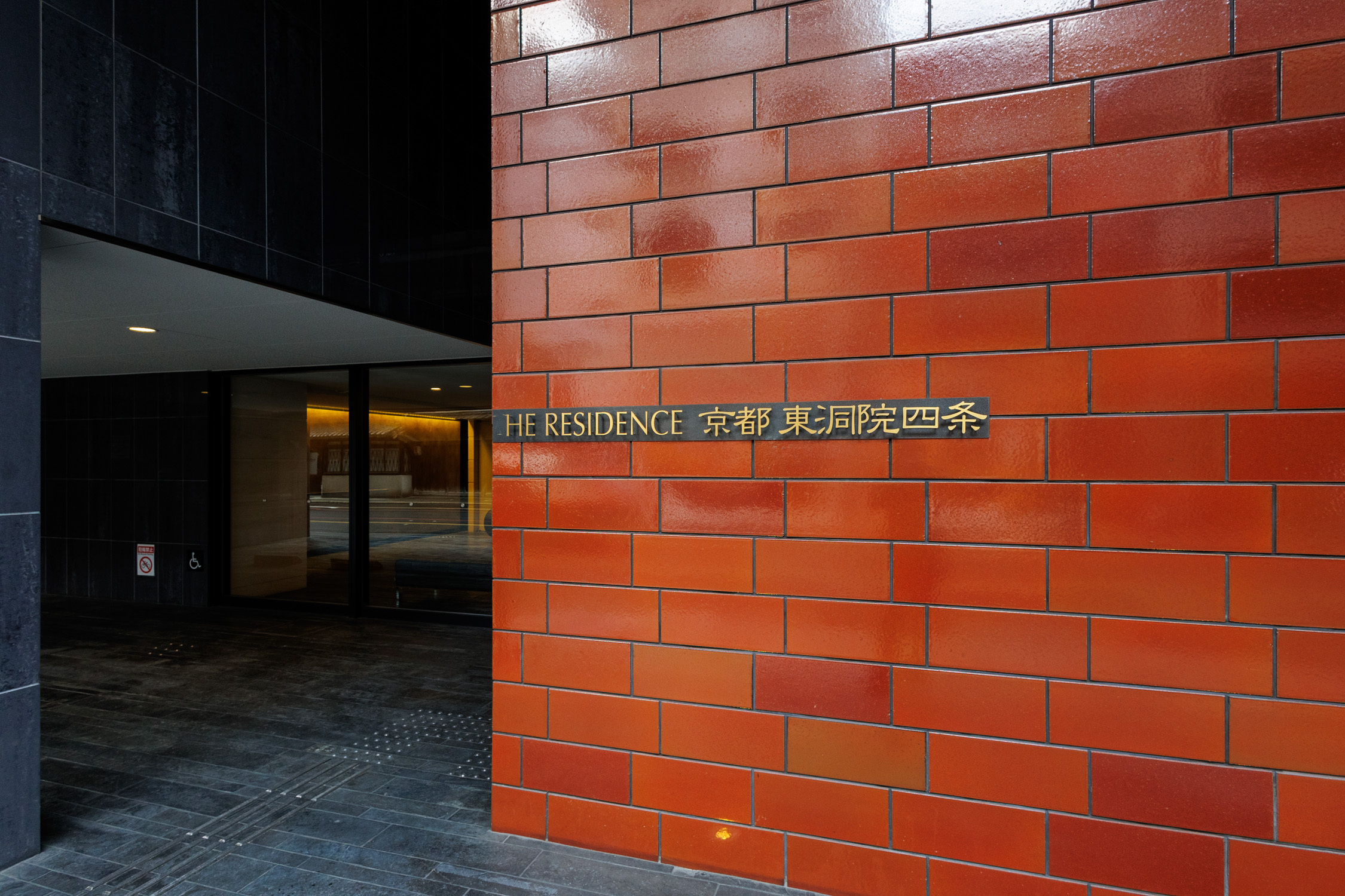 ザ・レジデンス京都東洞院四条-h