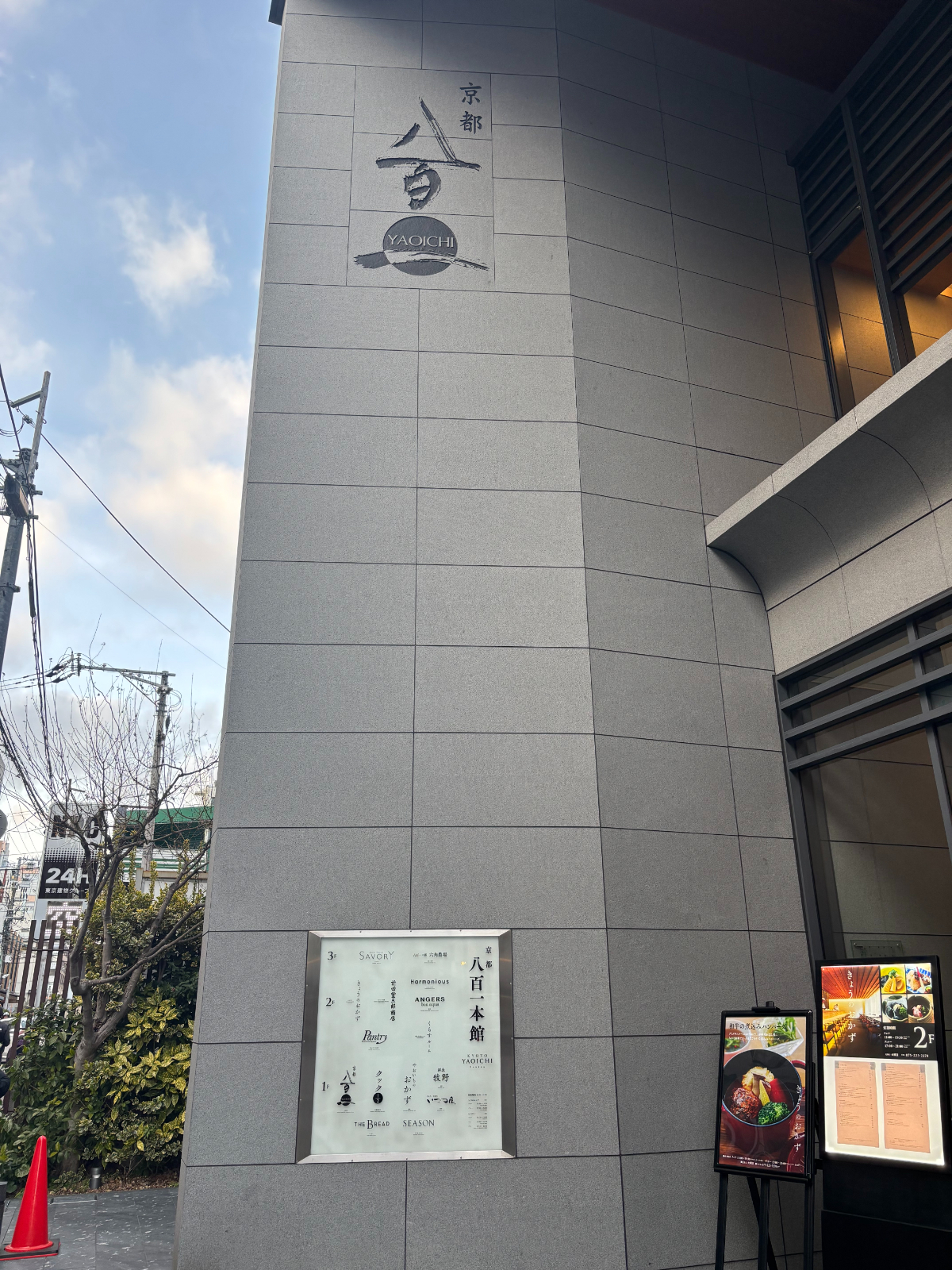 ザ・レジデンス京都東洞院四条-h