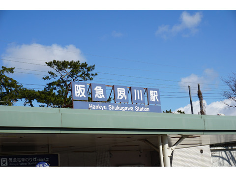 プラウド夙川名次町-h
