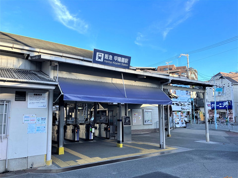 甲陽園南シティハウス -h