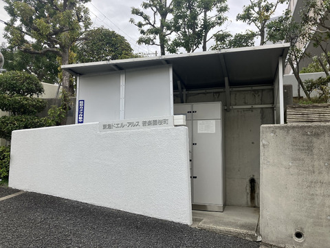 東急ドエル・アルス苦楽園桜町　B棟-h