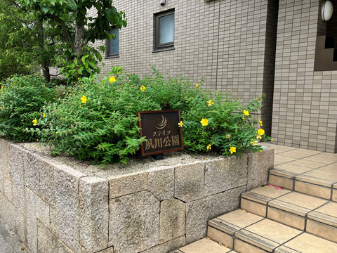 ステイツ夙川公園-h