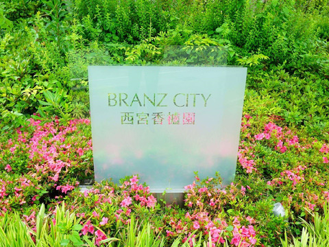 ブランズシティ西宮香櫨園-h
