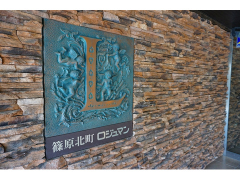 篠原北町ロジュマン-h