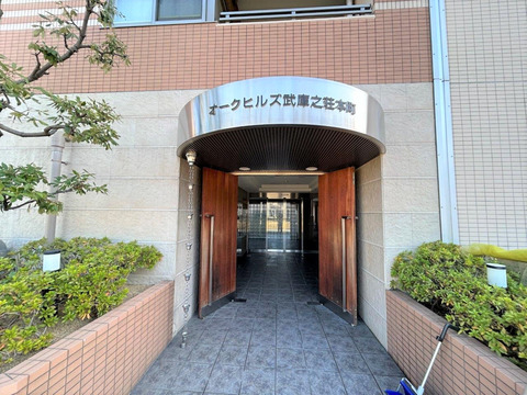 オークヒルズ武庫之荘本町-h