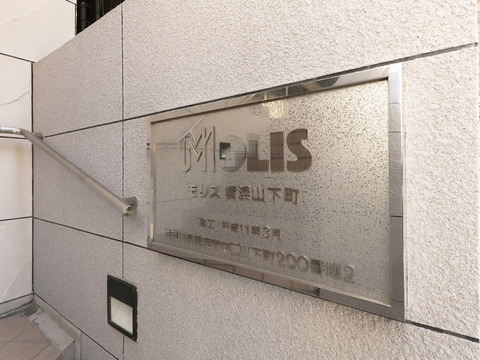 モリス横浜山下町-h