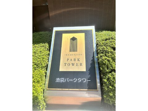 池袋パークタワー-h
