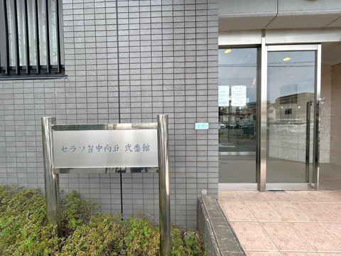 セラフ豊中向丘-h