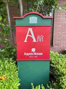 ビーコンヒル能見台ウエストヒル　A館-h