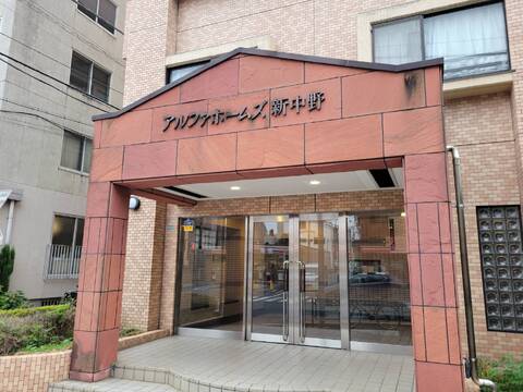 アルファホームズ新中野-h