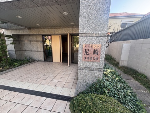 アービング尼崎東難波公園-h