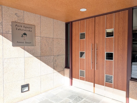 パークスクエア宝塚フォレストタワー-h
