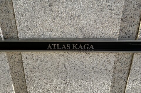 アトラス加賀-h