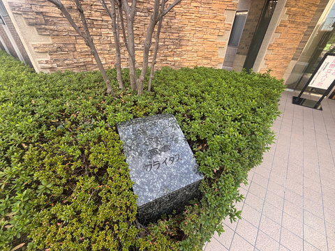 ディアステージ西宮ブライタス-h