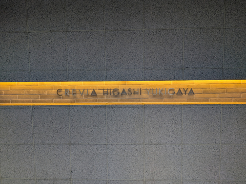 クレヴィア東雪谷-h