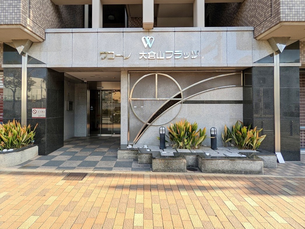ワコーレ大倉山フラッツ-h