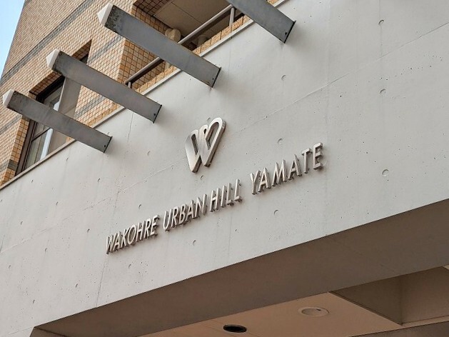 ワコーレアーバンヒル山手-h