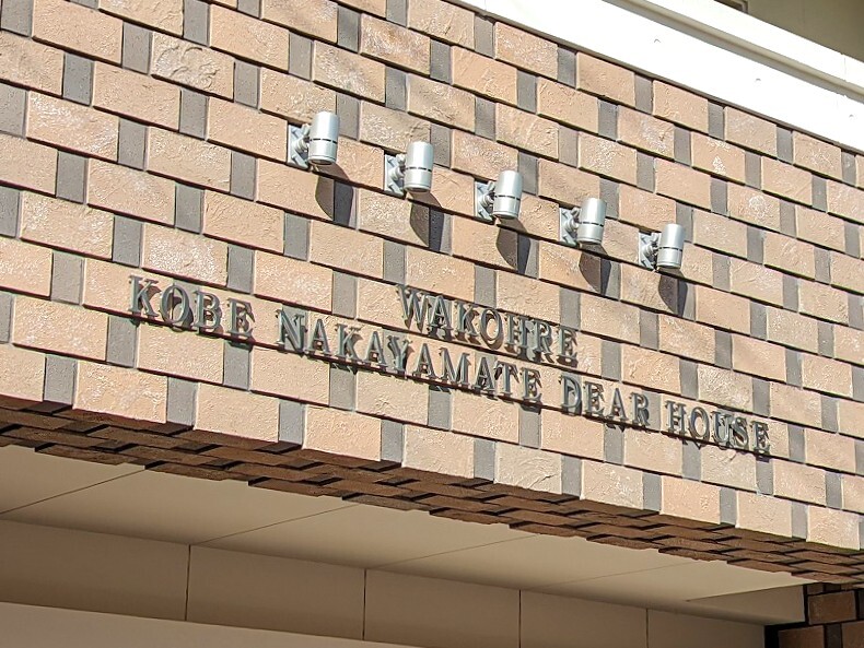 ワコーレ神戸中山手ディアハウス-h