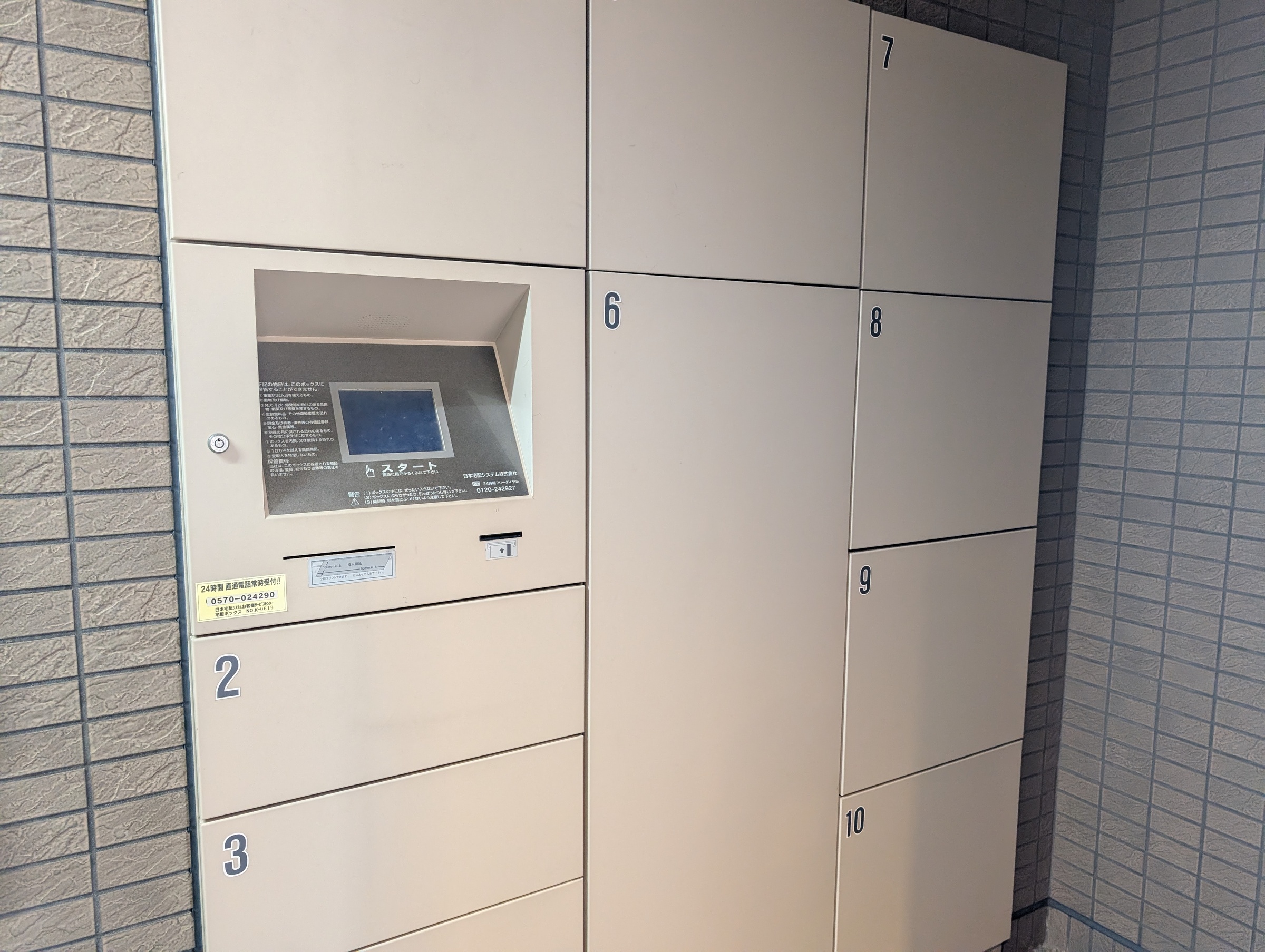 サンメゾン西宮北口ヴァン・エレーブ-h