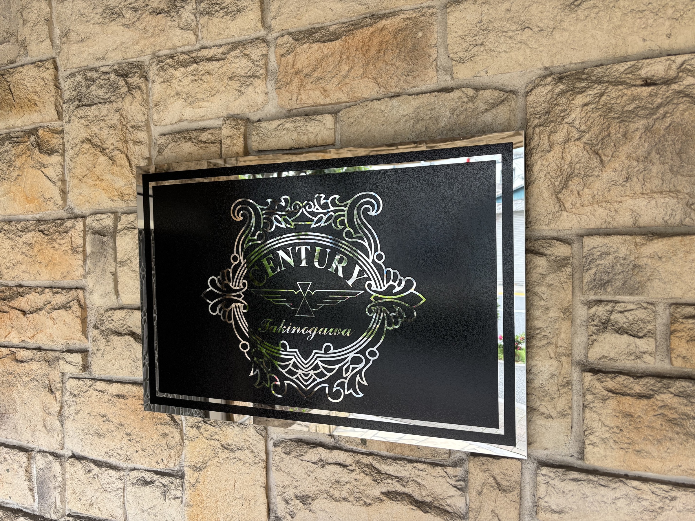 センチュリー滝野川-h