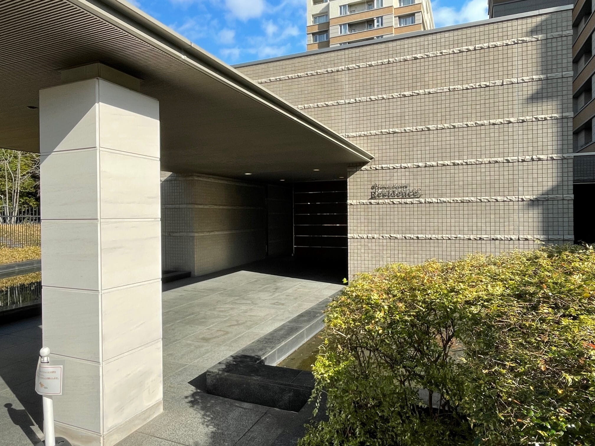 セントラルガーデン・レジデンス-h