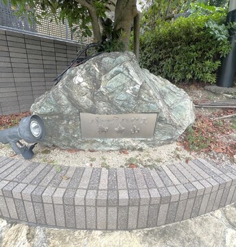 パークハウス御幸山南館-h