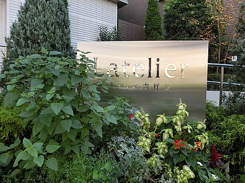 ラトリエ（Latelier）吉祥寺プロムナードステージ-h