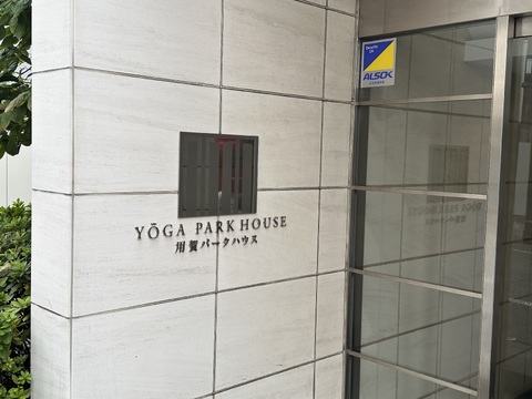 用賀パークハウス-h