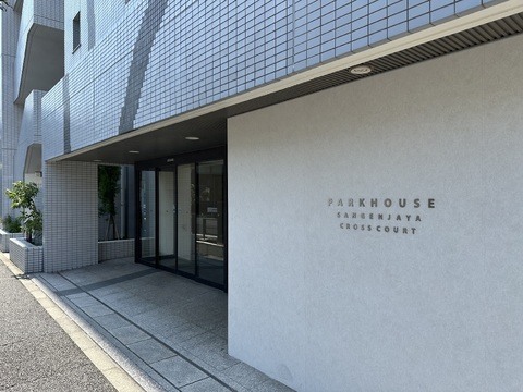 パークハウス三軒茶屋クロスコート-h