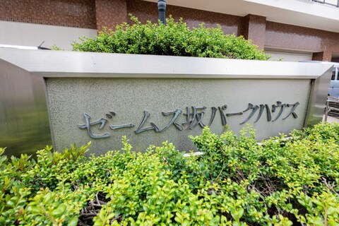 ゼームス坂パークハウス-h