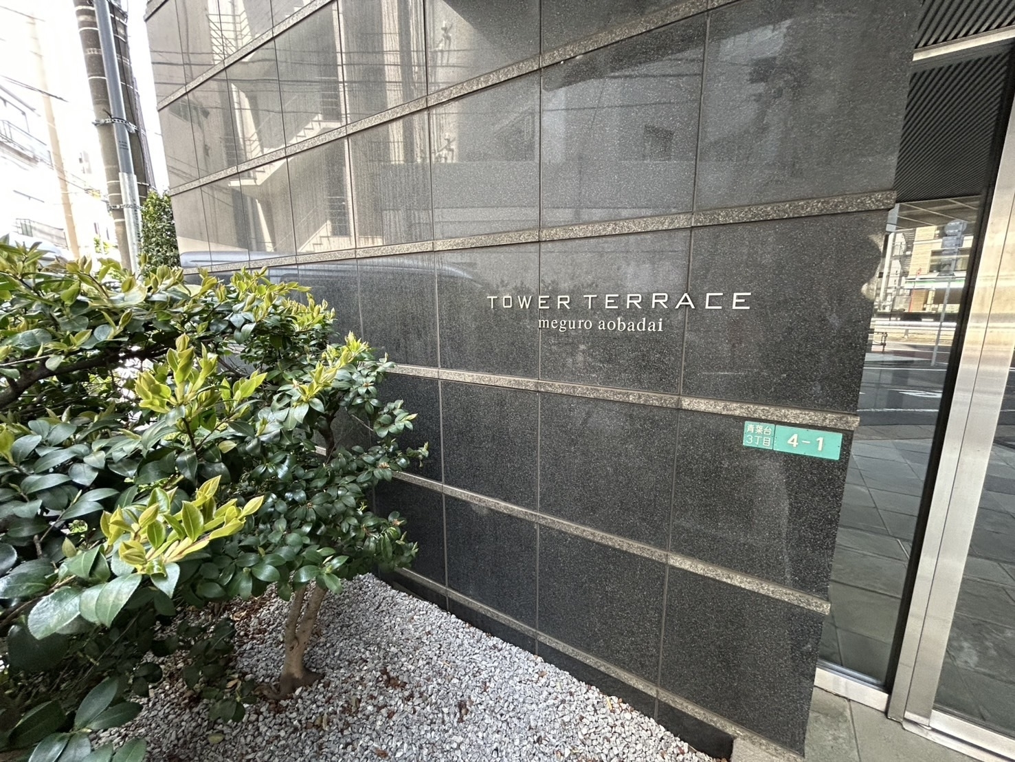 タワーテラス目黒青葉台-h