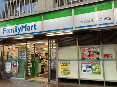 ザ・パークハウス小石川後楽園-h