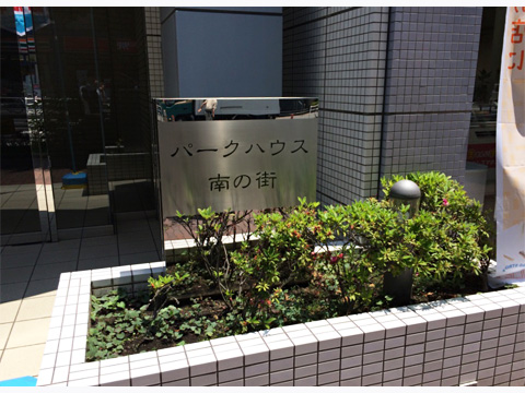 ニューシティ東戸塚パークハウス南の街-h