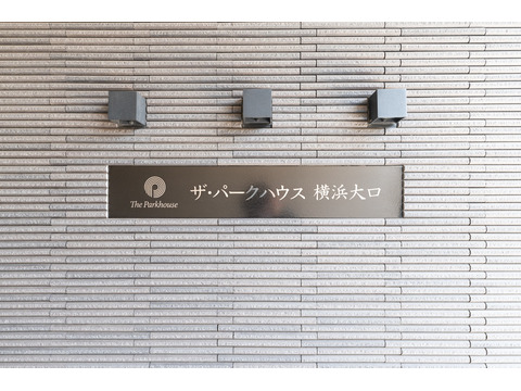 ザ・パークハウス横浜大口-h
