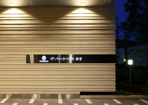 ザ・パークハウス西宮-h